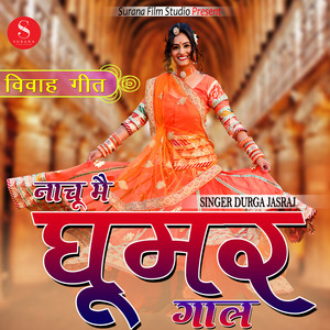 Nachu Mein Ghoomar Gal by Durga Jasraj