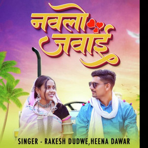 Nawlo Jawai by Rakesh Dudwe, Heena Dawar
