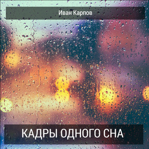 Я не могу когда ты плачешь