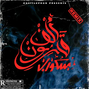 HostileProd - ALF 9AROUN (feat. Skorap) [REMIX]