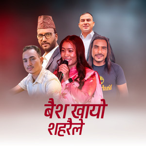 Ramu Khadka - Baisha Khayo Shaharaile