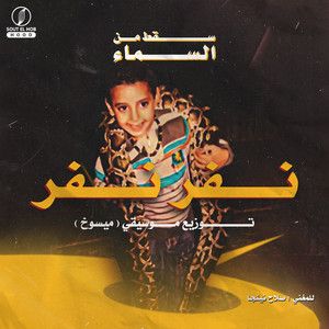 Salah Ninja | Spotify