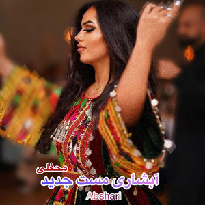 Tait Music - آبشاری جدید مست محفلی
