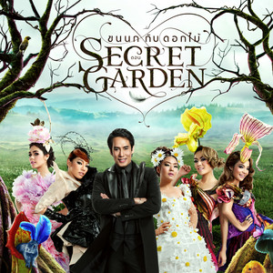 MEDLEY ขนนกกับดอกไม้
