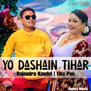 Yo Dashain Tihar