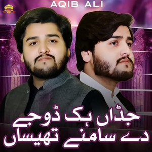 Jadan Hik Dojey De Samrain Thisan