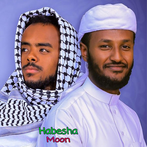 HABESHA MOON TEAM - ኢላሂ  ፉአድ መልካ  አዲስ ነሺዳ