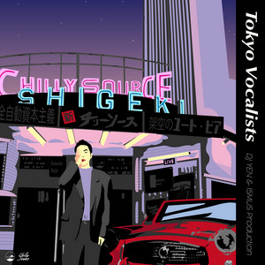 High & Low 〜 こたえは見つかったの 〜 by DJ Yen, 15MUS