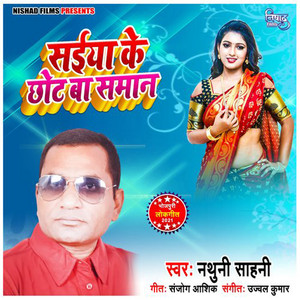 Nathuni Sahani - Saiya Ke Chhot Ba Saman
