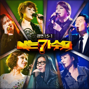 떠나야 할 그 사람 by 신효범