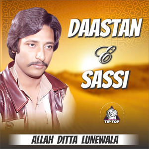Teri Door Bari Kamzor by Allah Ditta Lunewala