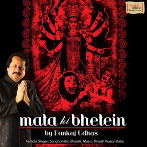 Dulaari Maa by Pankaj Udhas