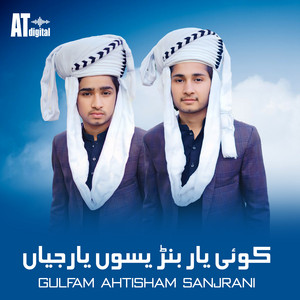 Gulfam Atisham Sanjrani - Koi Yar Banryson Yar Jia