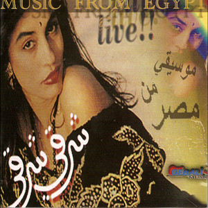 Dr. Gebali - Adaweyah Medly
