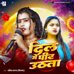 DIL ME PEER UDHATA