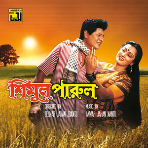 Andrew Kishore & Sabina Yeasmin - O Bou Kotha Kou