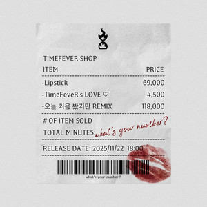 At first sight - Remix by TimeFeveR, 준영, 차진혁, Yyeon