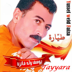 Youssef Weld Faiza - Tayara