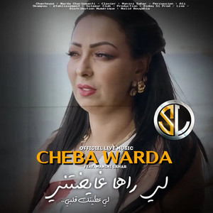 Warda Charlomanti - Li Raha Ghaydetni Li 3titak Galbi (feat. Manini Sahar) [Live]