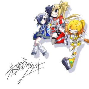 Unfinished Flight (feat. SUISEI LUNA (CV:YOUNAPI), INUKAI ULU (CV:POCHI) & INUKAI LULU (CV:YURICO)) - Instrumental by NAKANO-DENNOU, 電音部, picco, purini, SUISEI LUNA(CV:YOUNAPI), INUKAI ULU (CV:POCHI), INUKAI LULU (CV:YURICO)