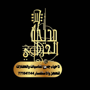الفنانه مديحه الحرازي - قولو لخلي يجي