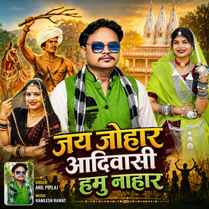 Jay Johar Adivasi Hamu Nahar by Anil Piplaj