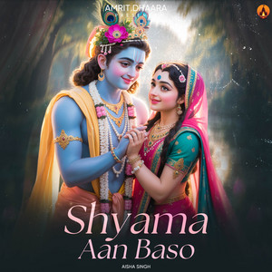 Shyama Aan Baso Vrindavan Mein