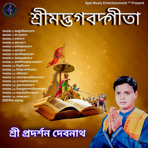 Prodarson Debnath - Chapter Karma Sannyasyoga