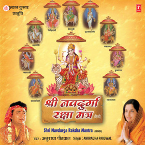 Anuradha Paudwal & Santosh Nayak - Shri Navdurga Raksha Mantra