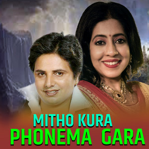 Sanjeevani Bhelande - Mitho Kura Phonema Gara