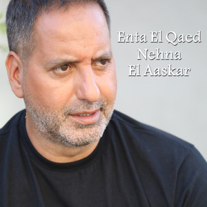 Enta El Qaed Nehna El Aaskar