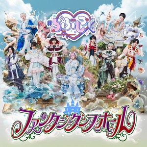 ファンタジーダンスホール by ＃らぶしっく