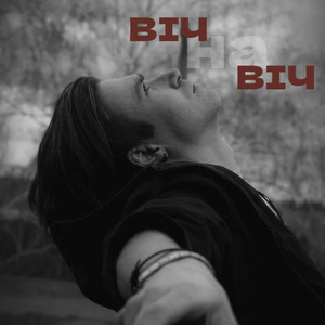 Віч на віч