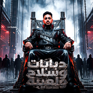 دبابات و اسلحه ولعيبه by اسلام دبابه ـ ESLAM DBABA