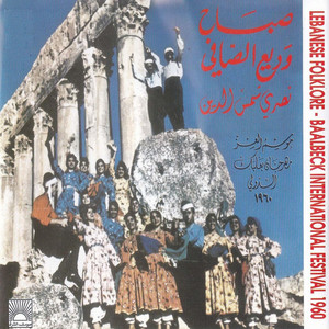 Sabah - Abou'l Zoulouf