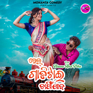 Rail Gaaditai Basin Jaabo