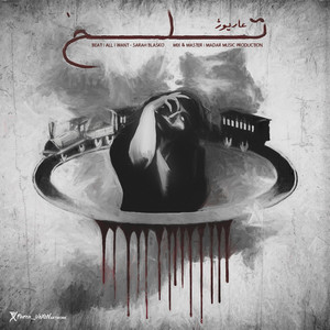 ARIOZH - Talkh