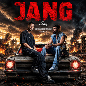 Jang by Mohammad Moharammi, Saeed Kiyan