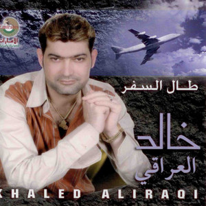 Khalid Al Iraqi - Hansh