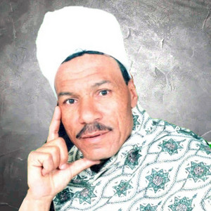 وصه الكبير by رجب السوهاجي