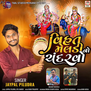 Jaypal Piludra - Vihat Meldi No Chandarvo