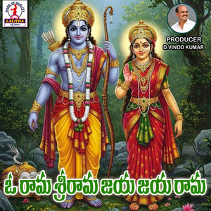 Sri Rama Sri Rama