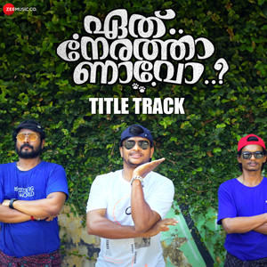 Eth Nerathaanavo - Title Track (From "Eth Nerathaanavo")
