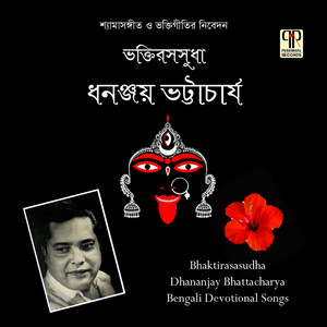 Bhaktirasasudha