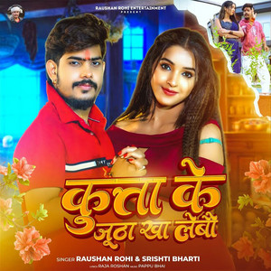 Kutta Ke Jhutha Kha Lebau by Raushan Rohi, Srishti Bharti
