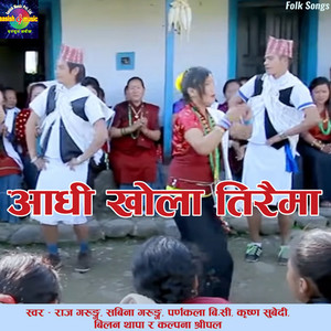 Raju Gurung & Sabina Gurung - Aadhikhola Tiraima