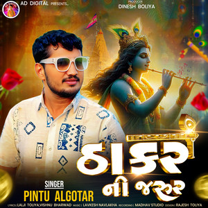 Vir Ne Jari Bharela Safa by Pintu Algotar