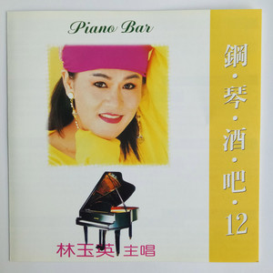 Lin Yuying - 淡淡情愁