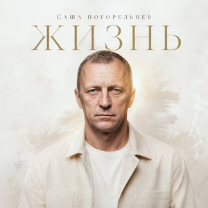 Больно, но можно by Саша Погорельцев