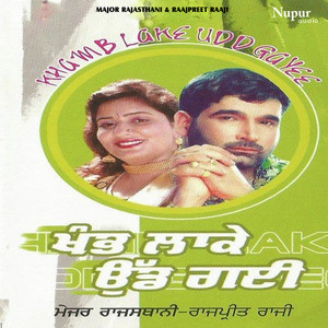 Major Rajasthani & Raajpreet Raaji - Tu Saunda Na Ghar Ve